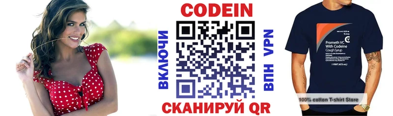 мориарти Telegram  наркотики  Кувшиново  Кодеиновый сироп Lean напиток Lean (лин) 