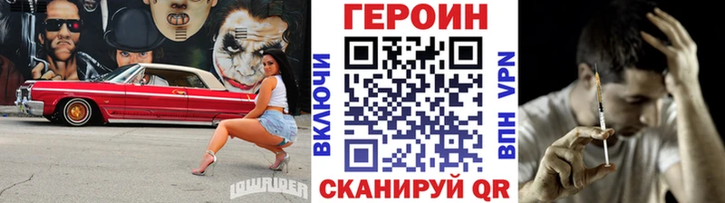 закладки  МЕГА маркетплейс  ГЕРОИН белый  Кувшиново 