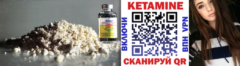 КЕТАМИН VHQ  Кувшиново 