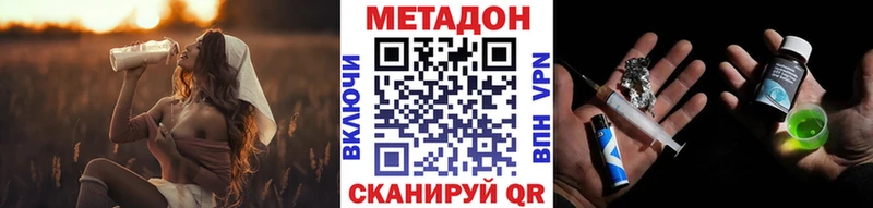 МЕТАДОН мёд купить наркоту Кувшиново